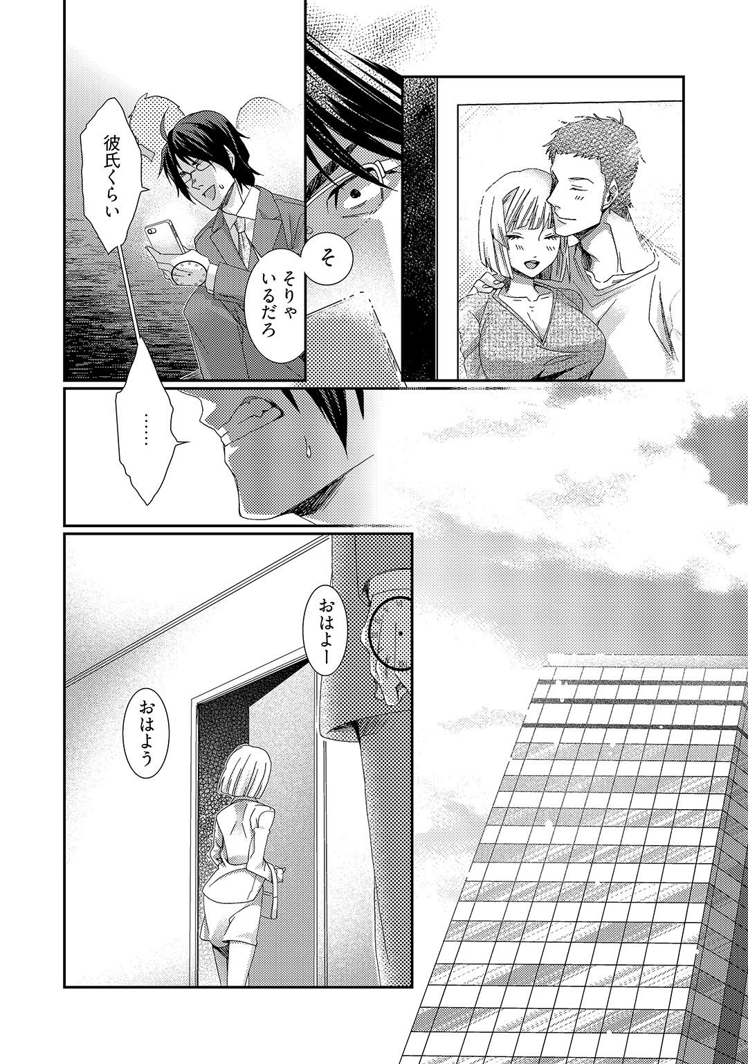 時間をあやつり無許可種付け -処女から妊娠まで無限ループ 1巻 page 7 full
