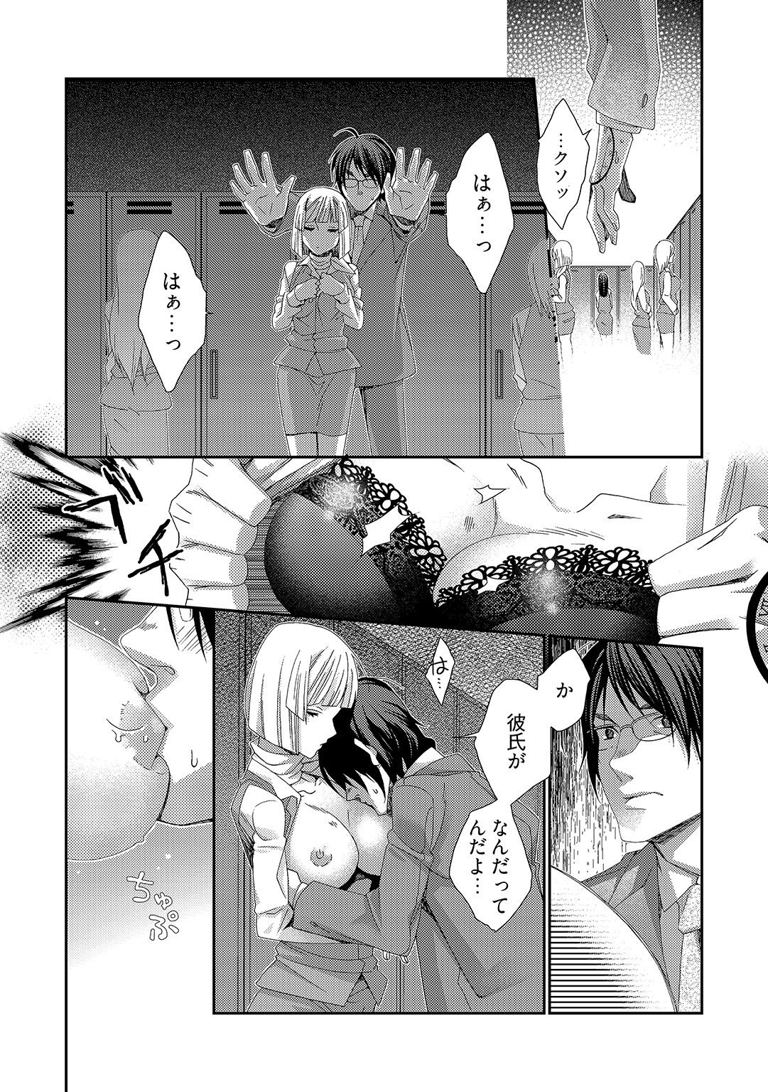 時間をあやつり無許可種付け -処女から妊娠まで無限ループ 1巻 page 8 full