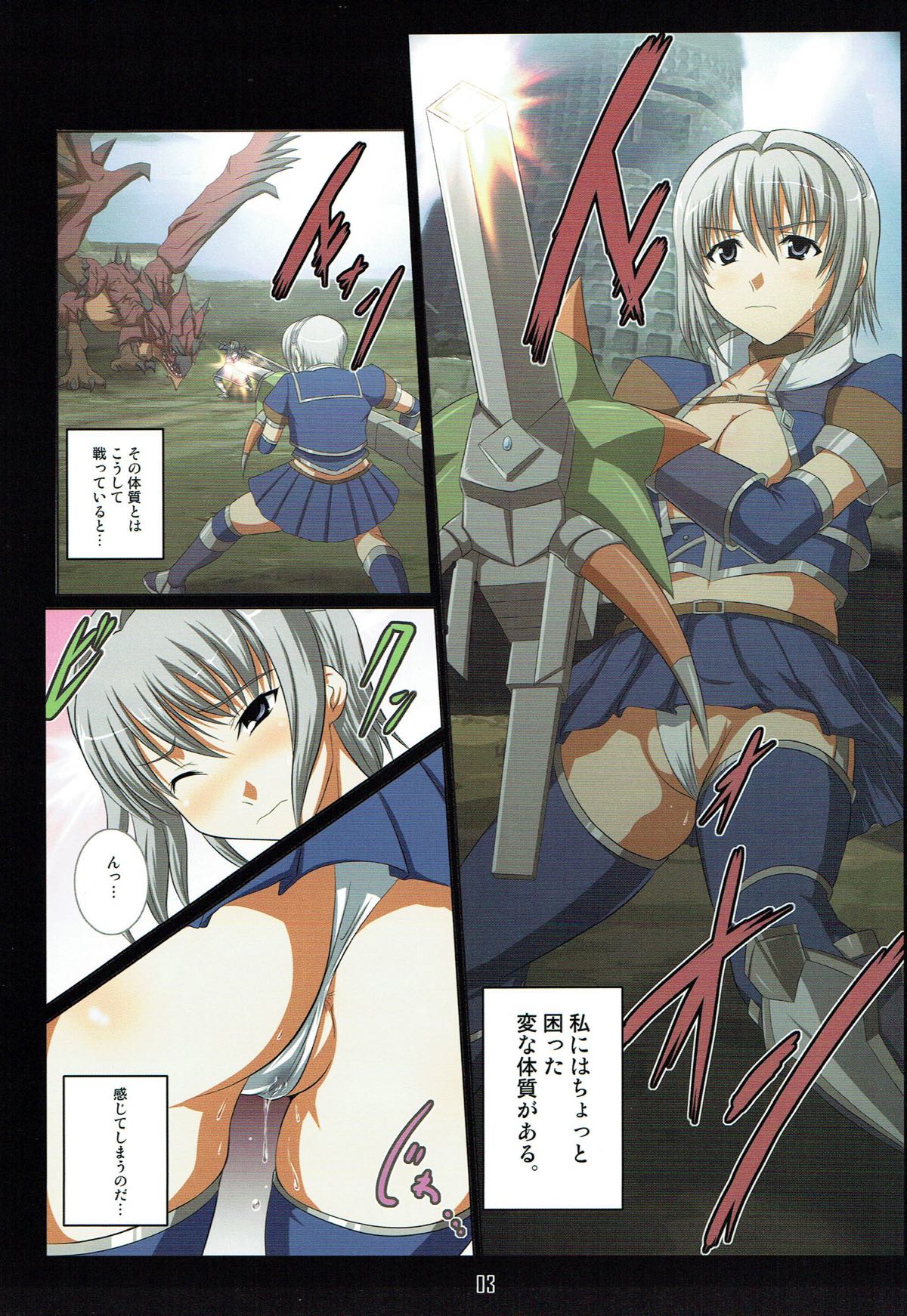 Azul-san Goranshin page 2 full