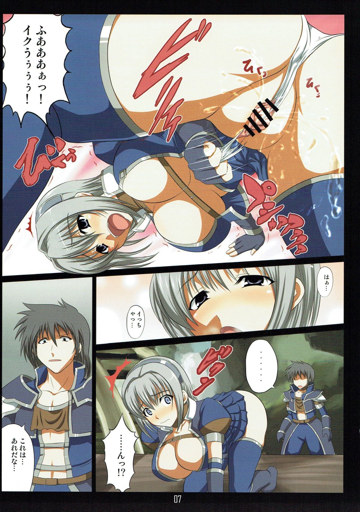Azul-san Goranshin page 6 full