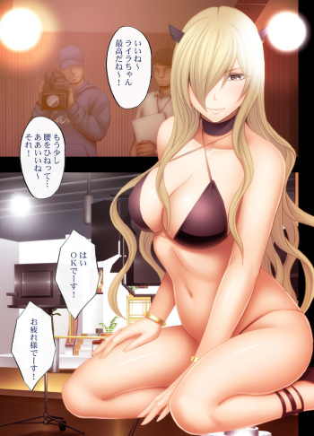 [Crimson] Imouto no Kareshi ni Hamerareta Watashi cover