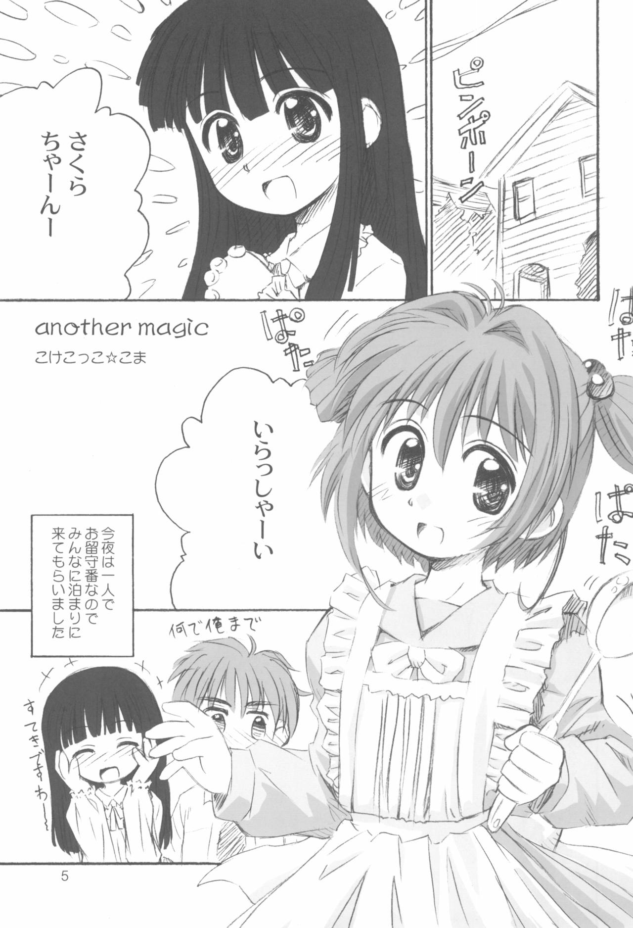 Cherry Season page 5 full