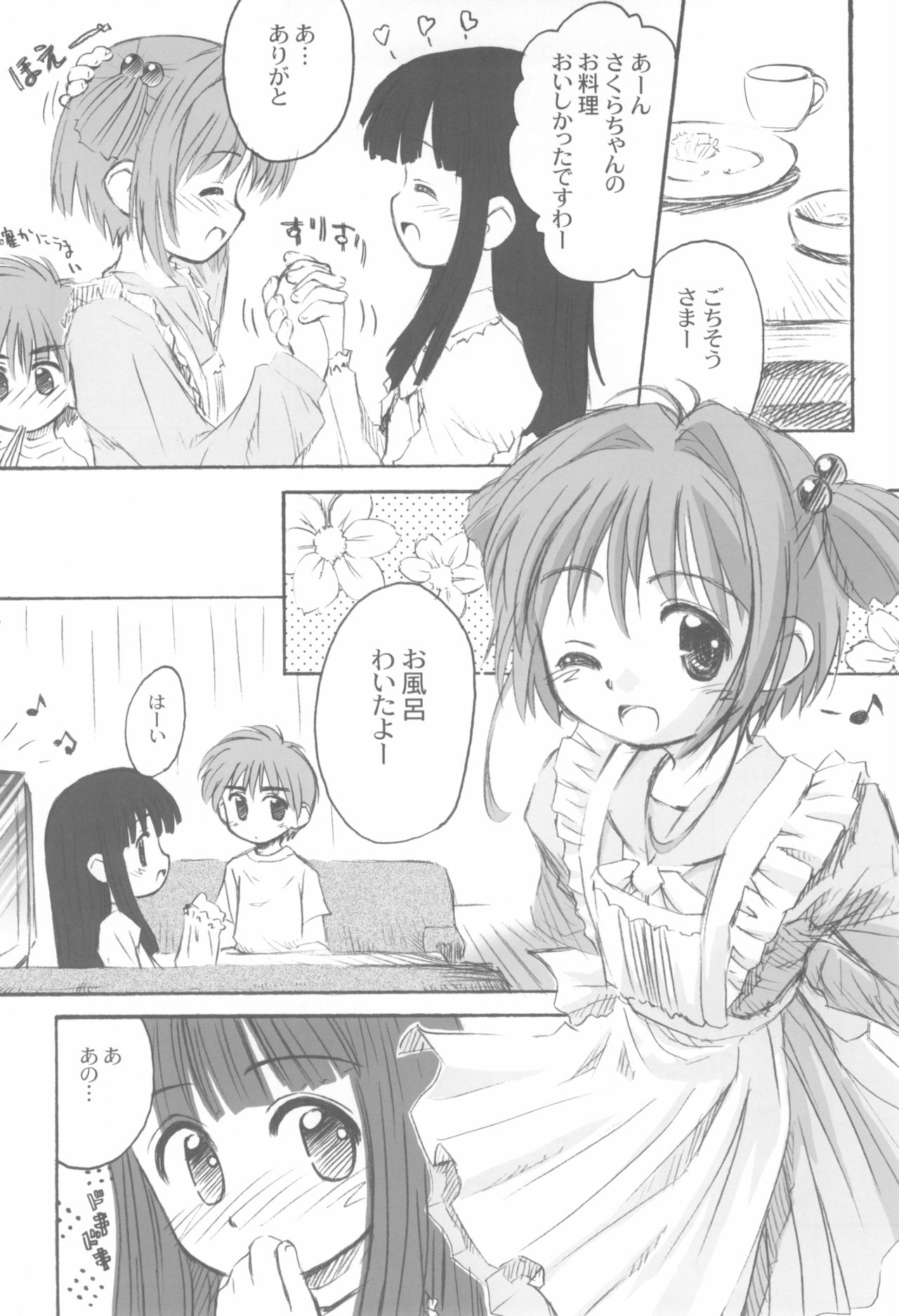 Cherry Season page 6 full