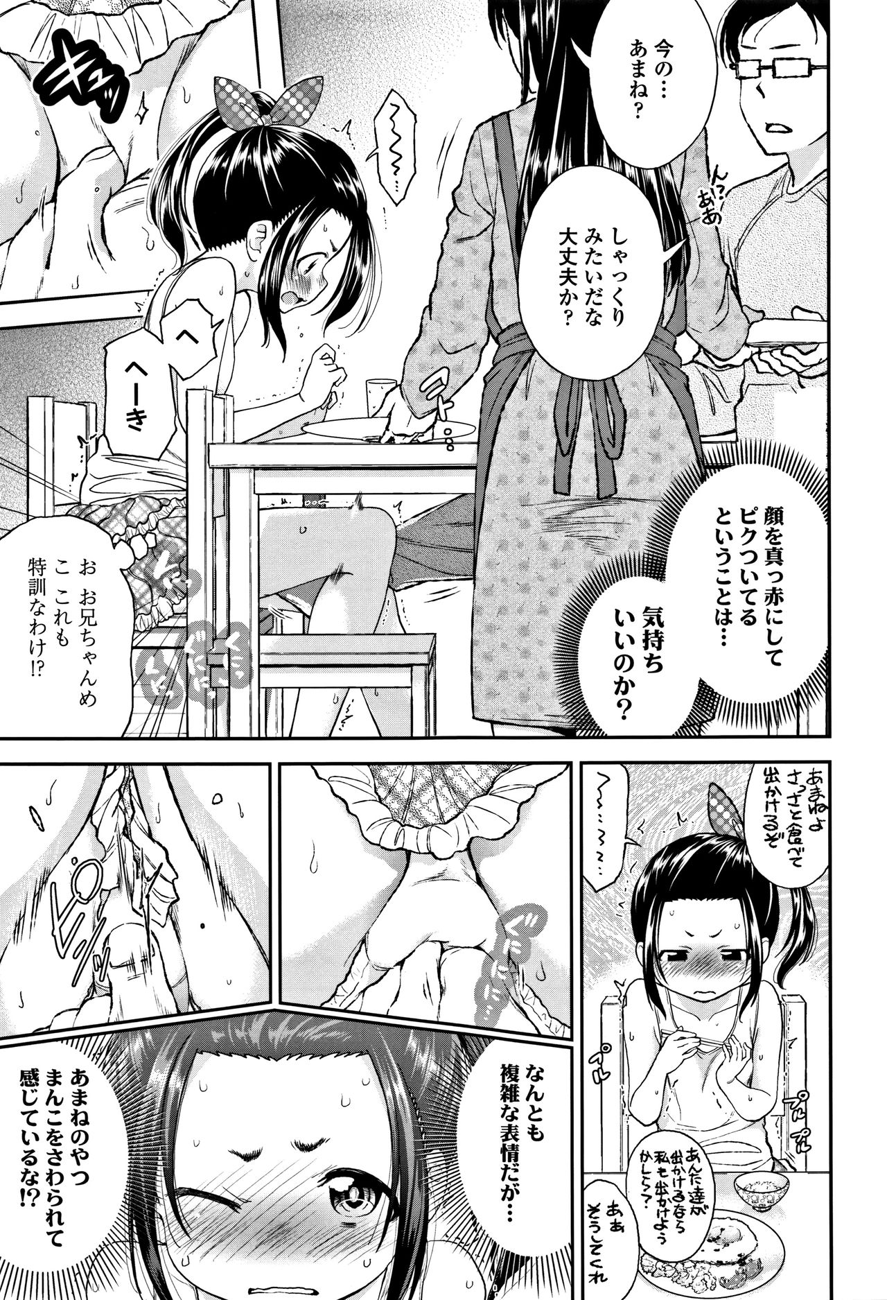 Shitaiko to Shiyo ! page 12 full