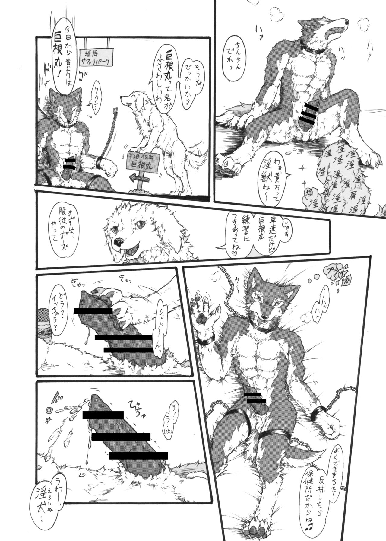 Inu no Fuguri to Momo no Hana page 12 full