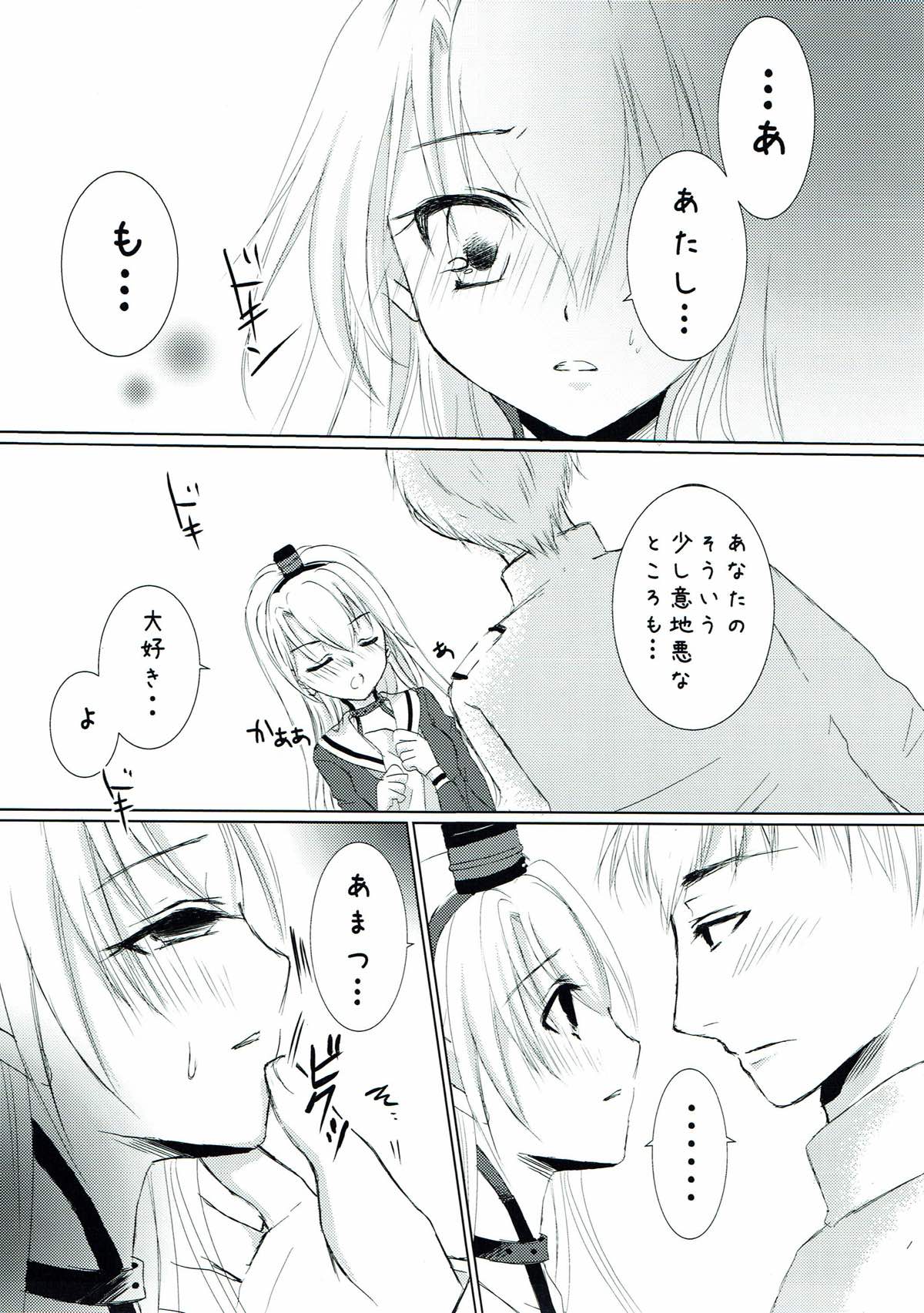 Anata to Watashi no Oomisoka. page 10 full