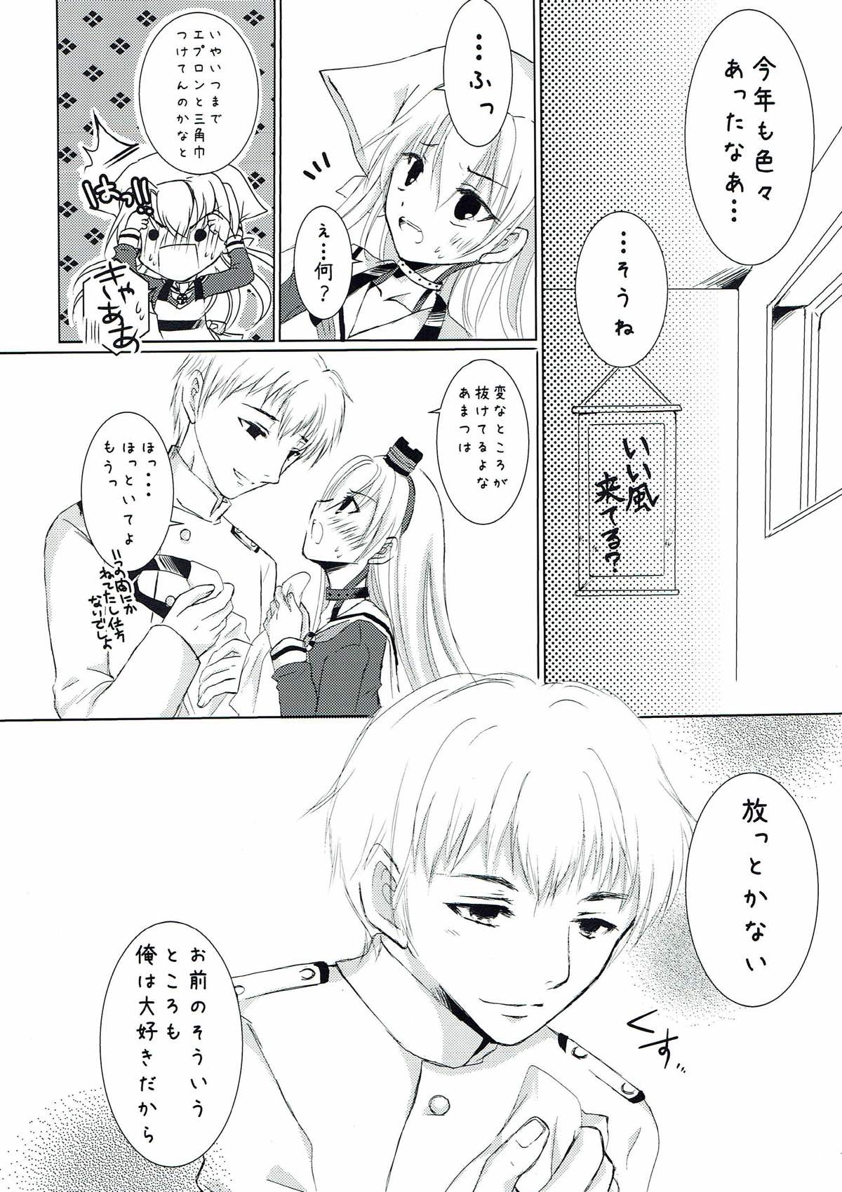 Anata to Watashi no Oomisoka. page 9 full