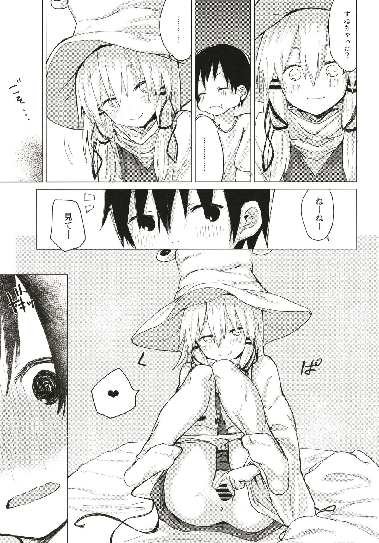 Suwa Nee-chan ni Kawaigarareru Hon Suwa Shota Bangaihen 11 page 10 full
