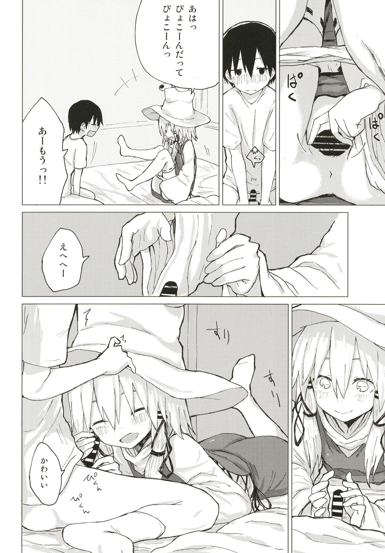 Suwa Nee-chan ni Kawaigarareru Hon Suwa Shota Bangaihen 11 page 11 full