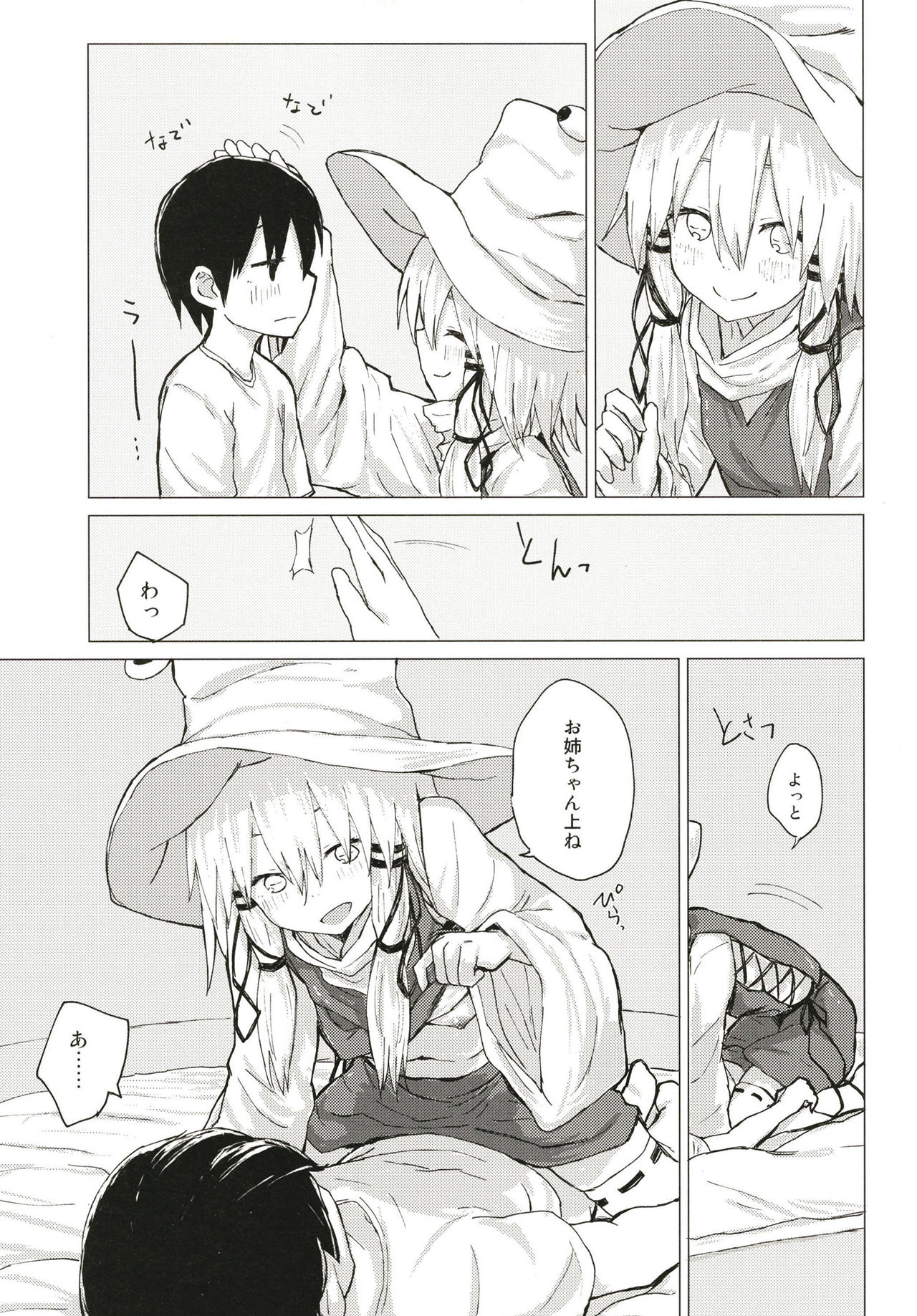 Suwa Nee-chan ni Kawaigarareru Hon Suwa Shota Bangaihen 11 page 12 full