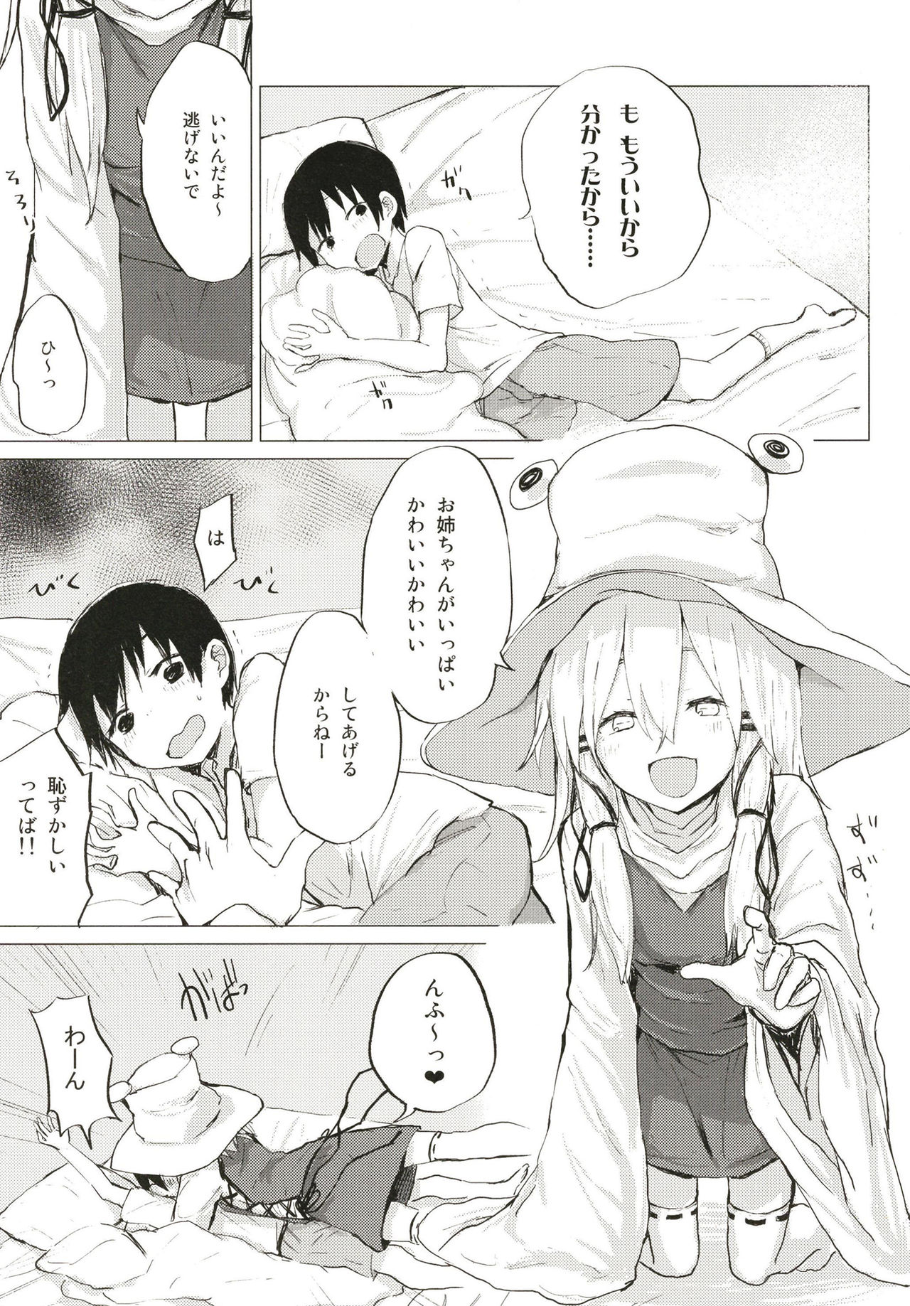 Suwa Nee-chan ni Kawaigarareru Hon Suwa Shota Bangaihen 11 page 2 full