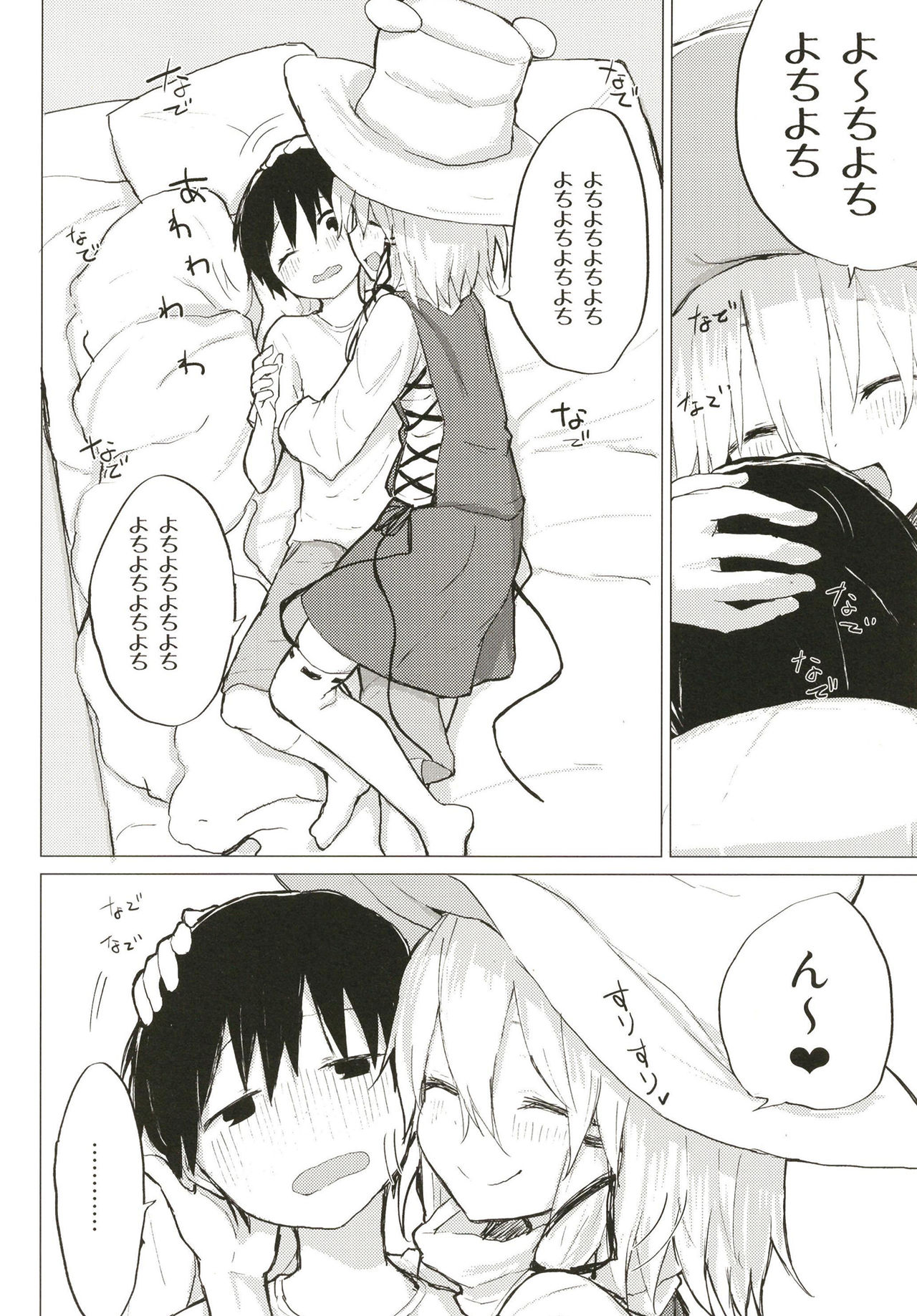 Suwa Nee-chan ni Kawaigarareru Hon Suwa Shota Bangaihen 11 page 3 full