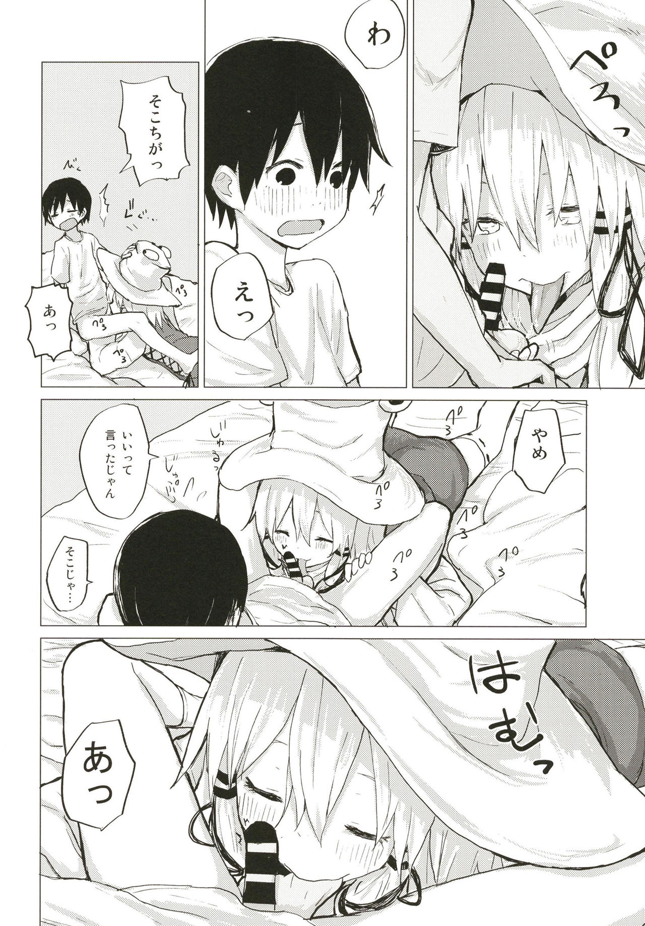 Suwa Nee-chan ni Kawaigarareru Hon Suwa Shota Bangaihen 11 page 7 full