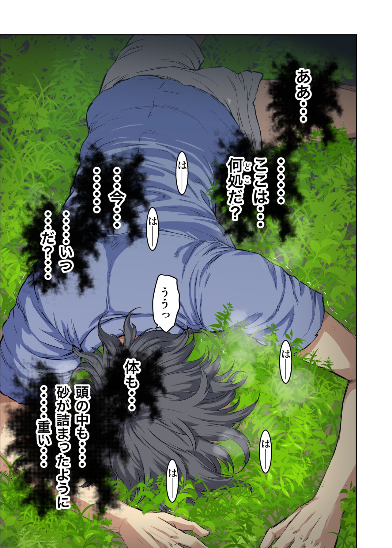 Meromote 1  Jogging Chuu Ni Ikinari Bukkake page 5 full