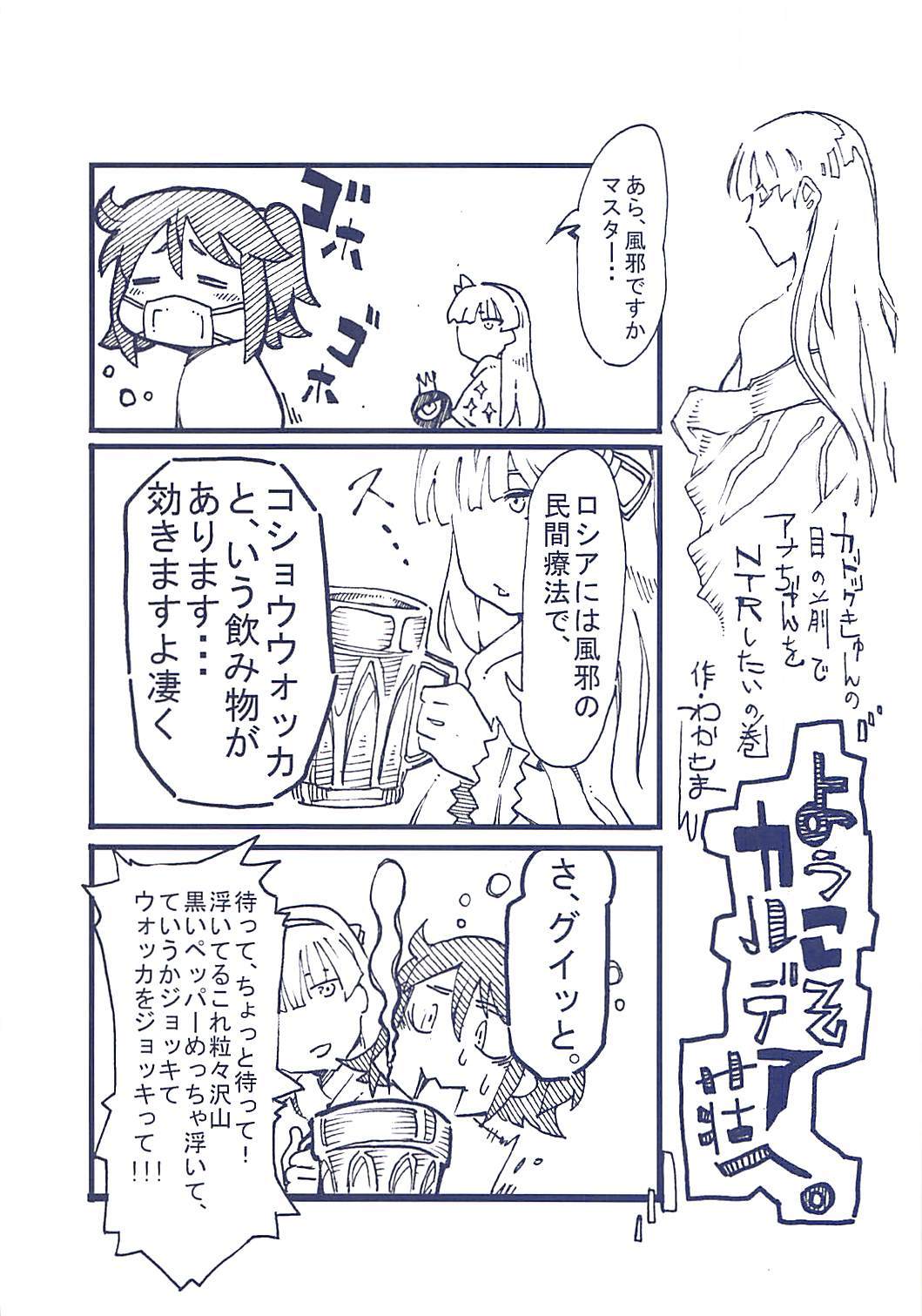 Anastasia no Ecchi na Hon page 11 full