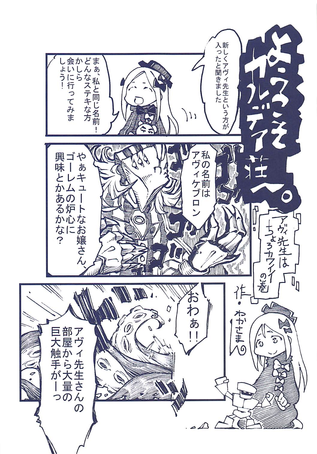 Anastasia no Ecchi na Hon page 12 full