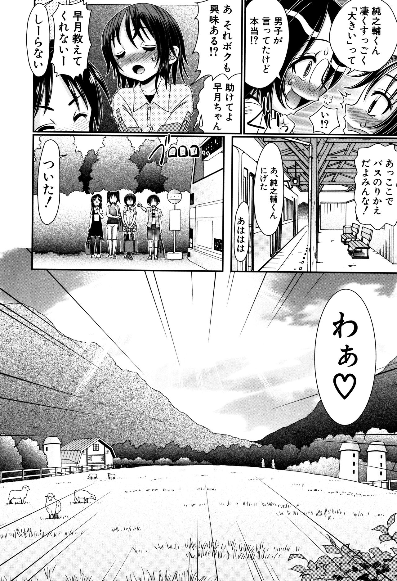 Boku ga Kemono SEX ni Hamaru made page 11 full