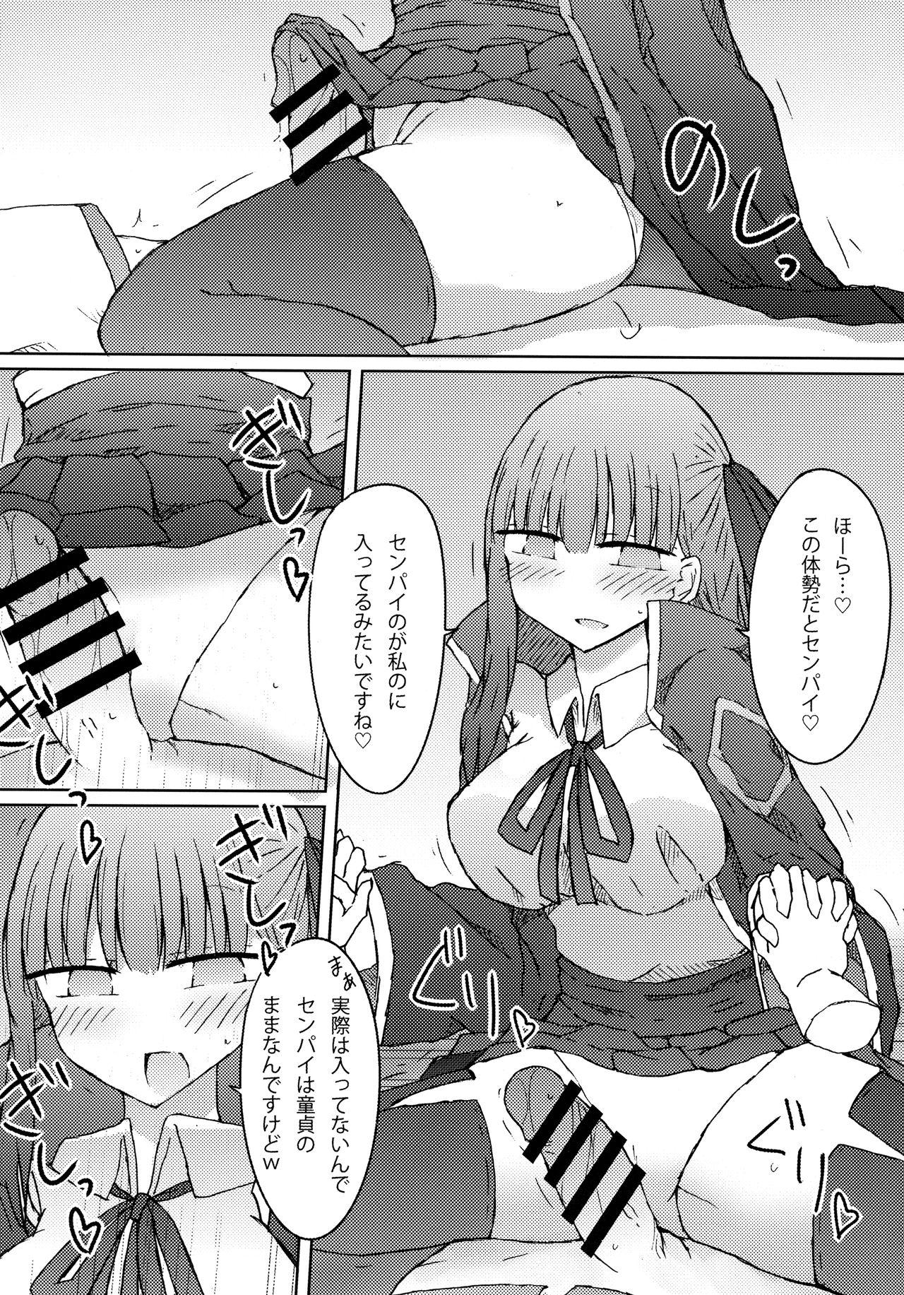 BB-chan no Amaama!? Shasei Kanri Book page 12 full