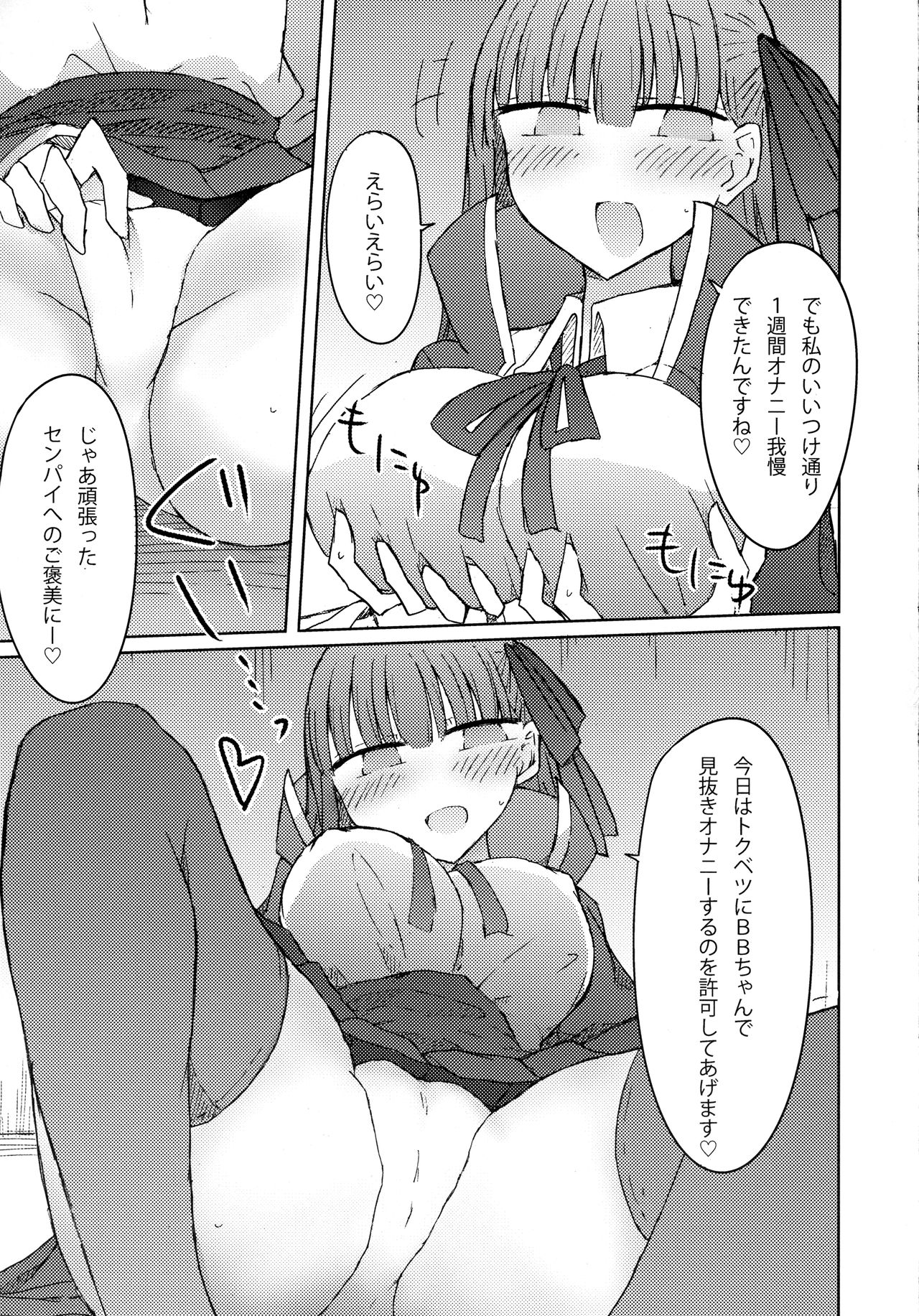 BB-chan no Amaama!? Shasei Kanri Book page 4 full