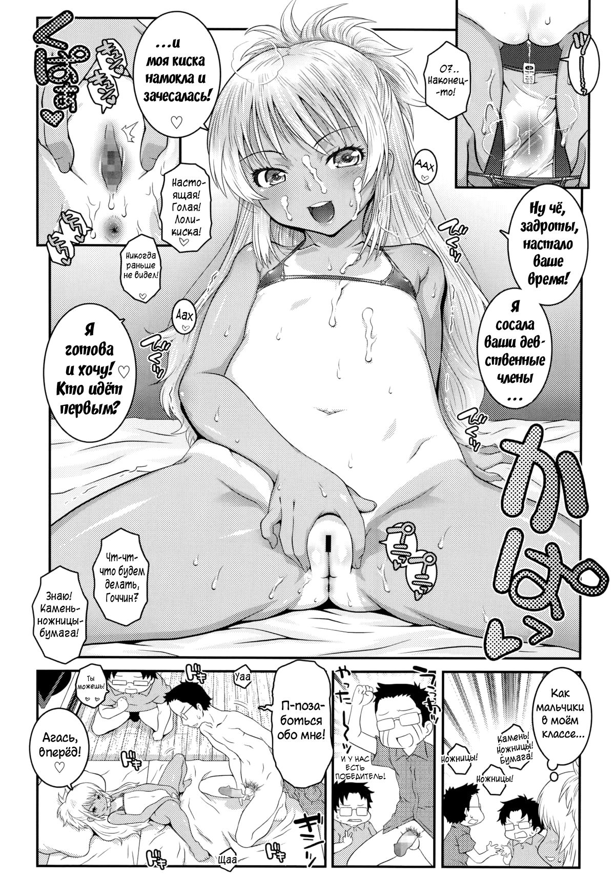 Bitch!! page 10 full