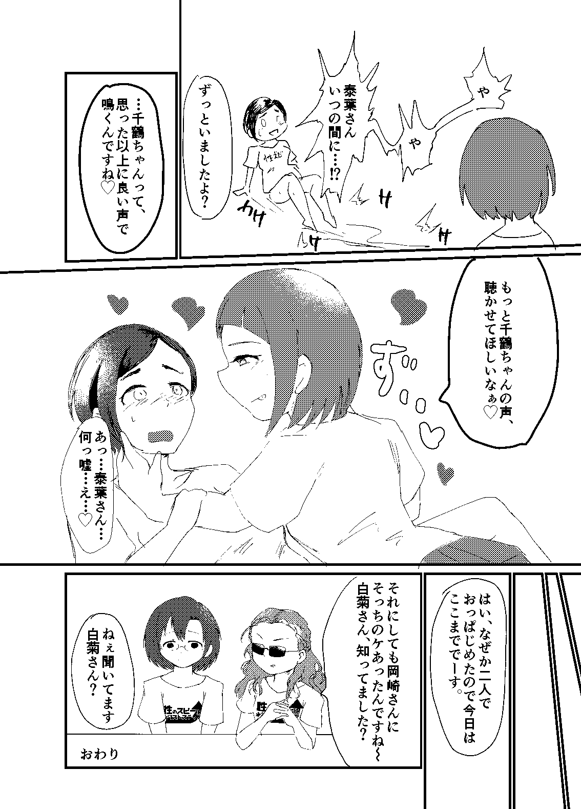 Sei no Zubii ni Next step page 4 full
