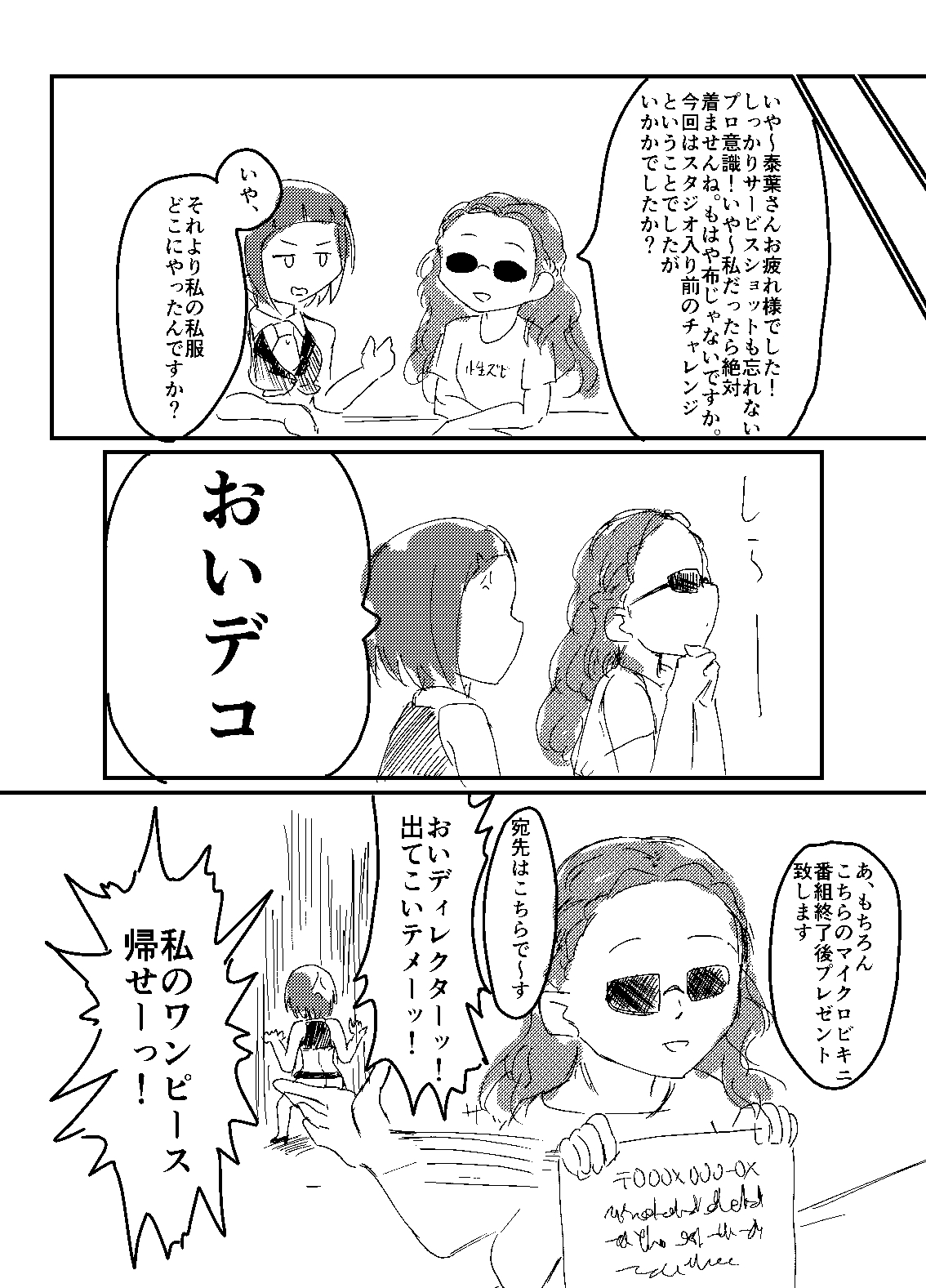Sei no Zubii ni Next step page 8 full