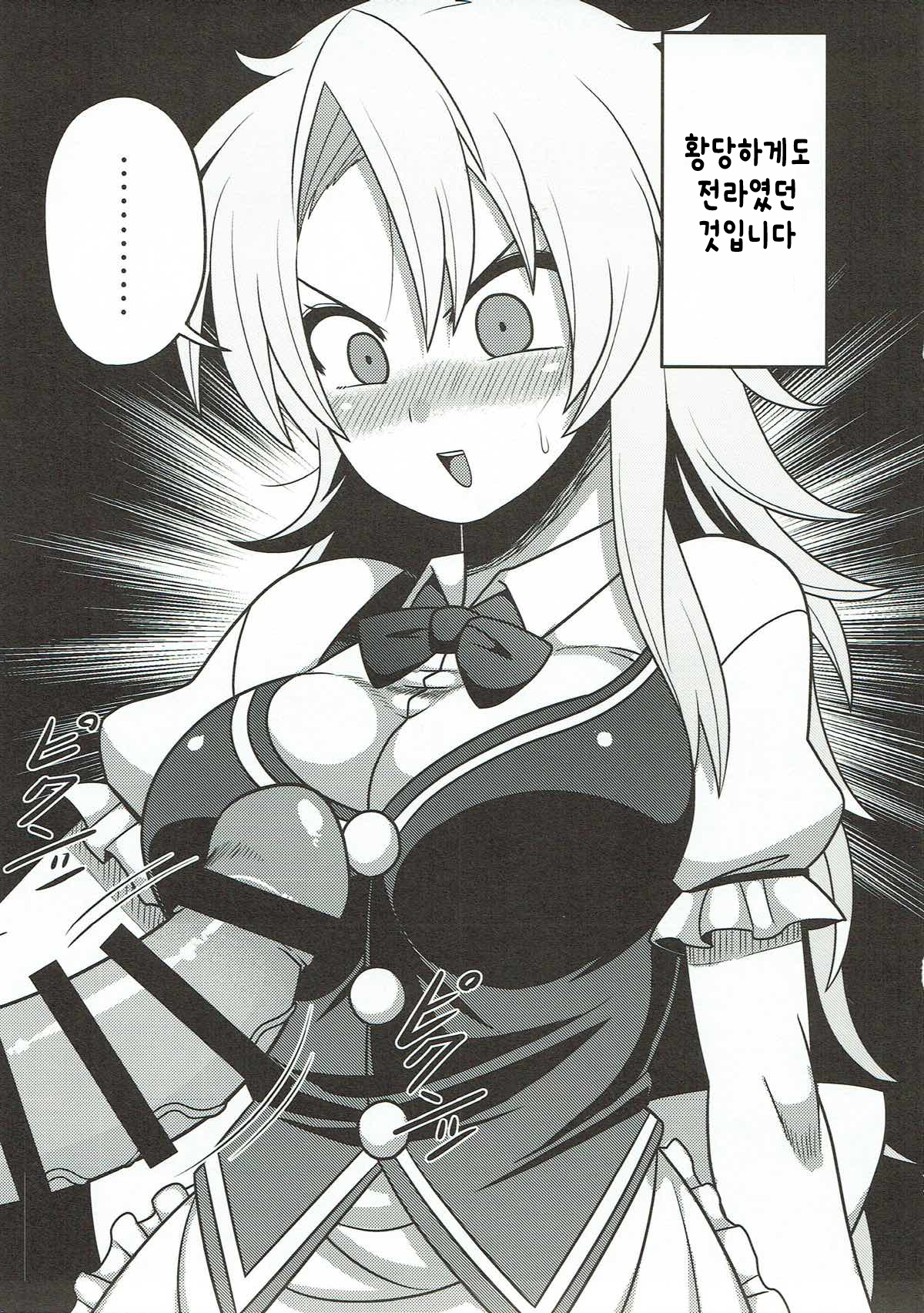 Gensouiri Shite Marisa-tei ni Tsuita wa Ii ga Zenra Datta. page 4 full