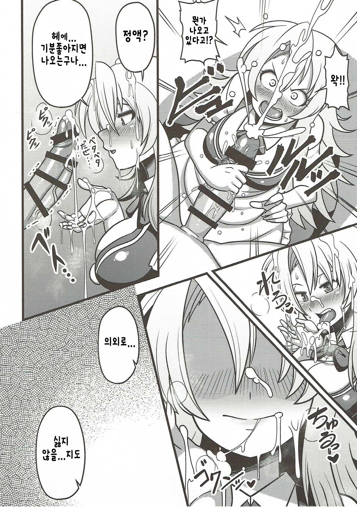 Gensouiri Shite Marisa-tei ni Tsuita wa Ii ga Zenra Datta. page 7 full