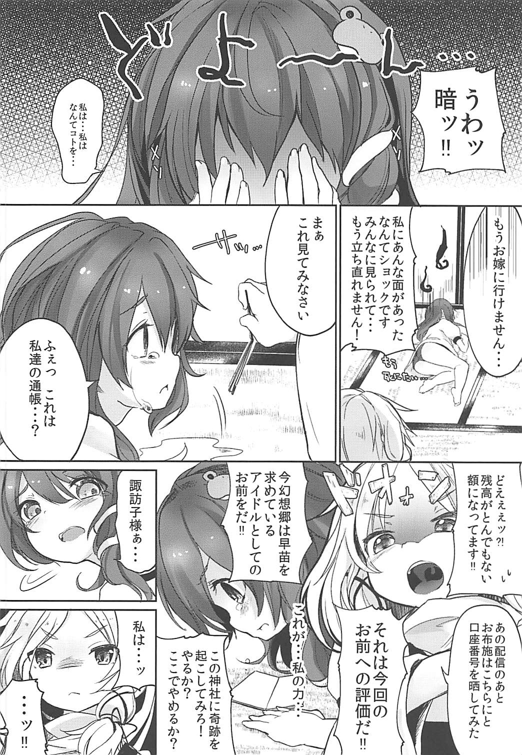Shinkou Material Sai page 11 full