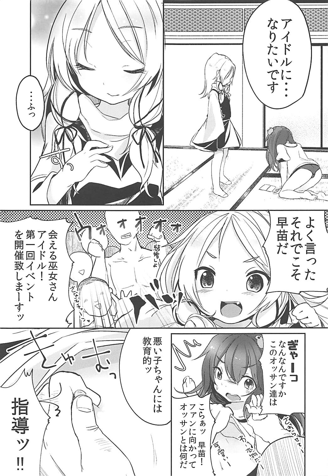 Shinkou Material Sai page 12 full