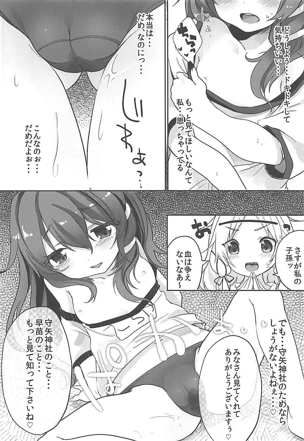 Shinkou Material Sai page 9 full
