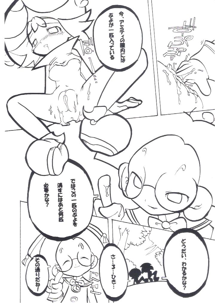 Yokubari Fever page 11 full