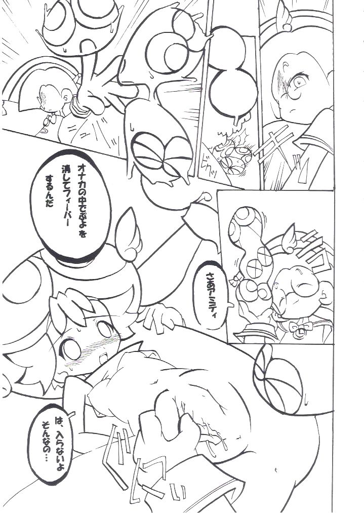 Yokubari Fever page 12 full