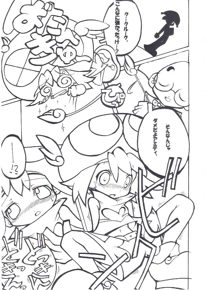 Yokubari Fever page 4 full