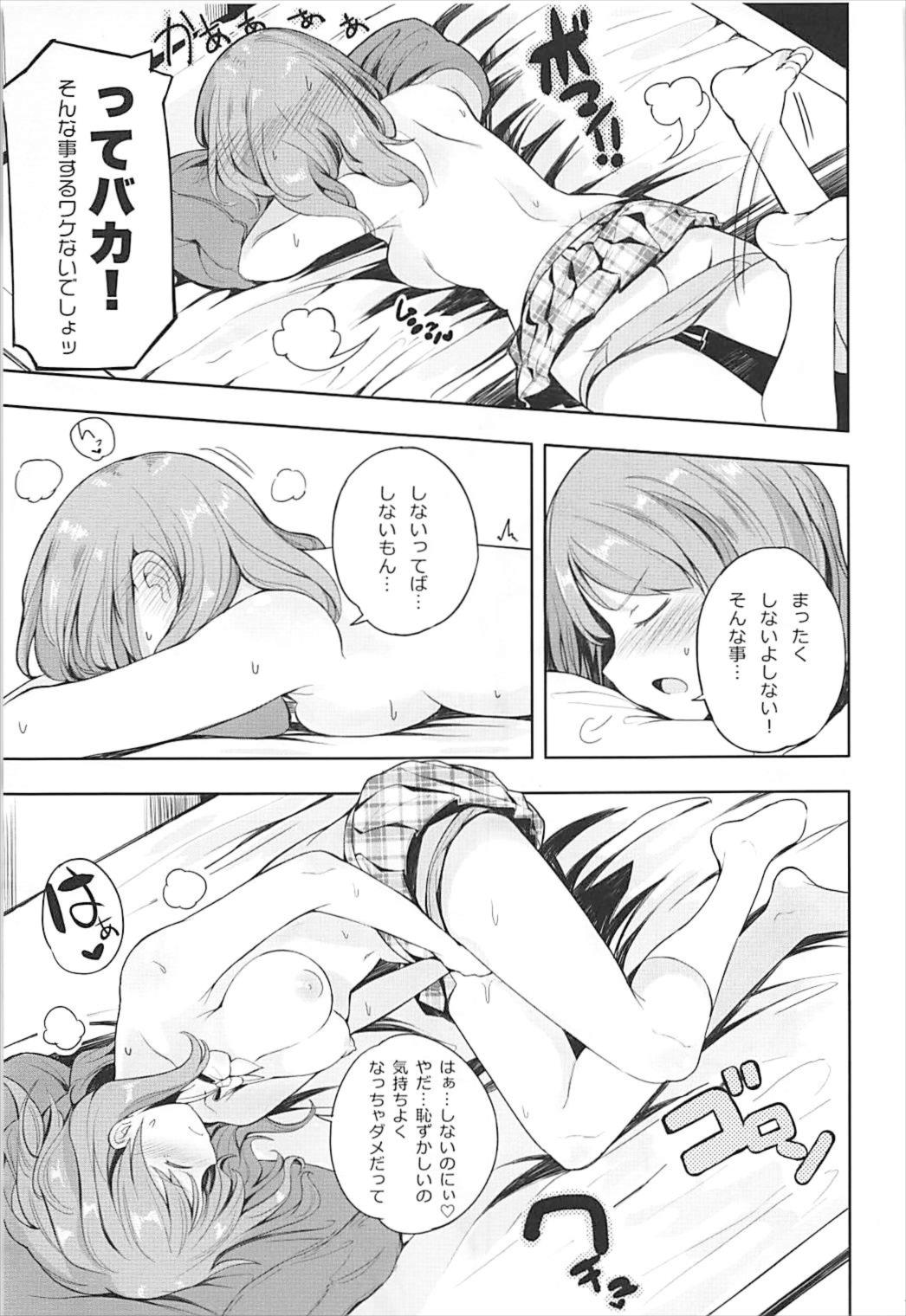 Karen na Himitsu page 12 full