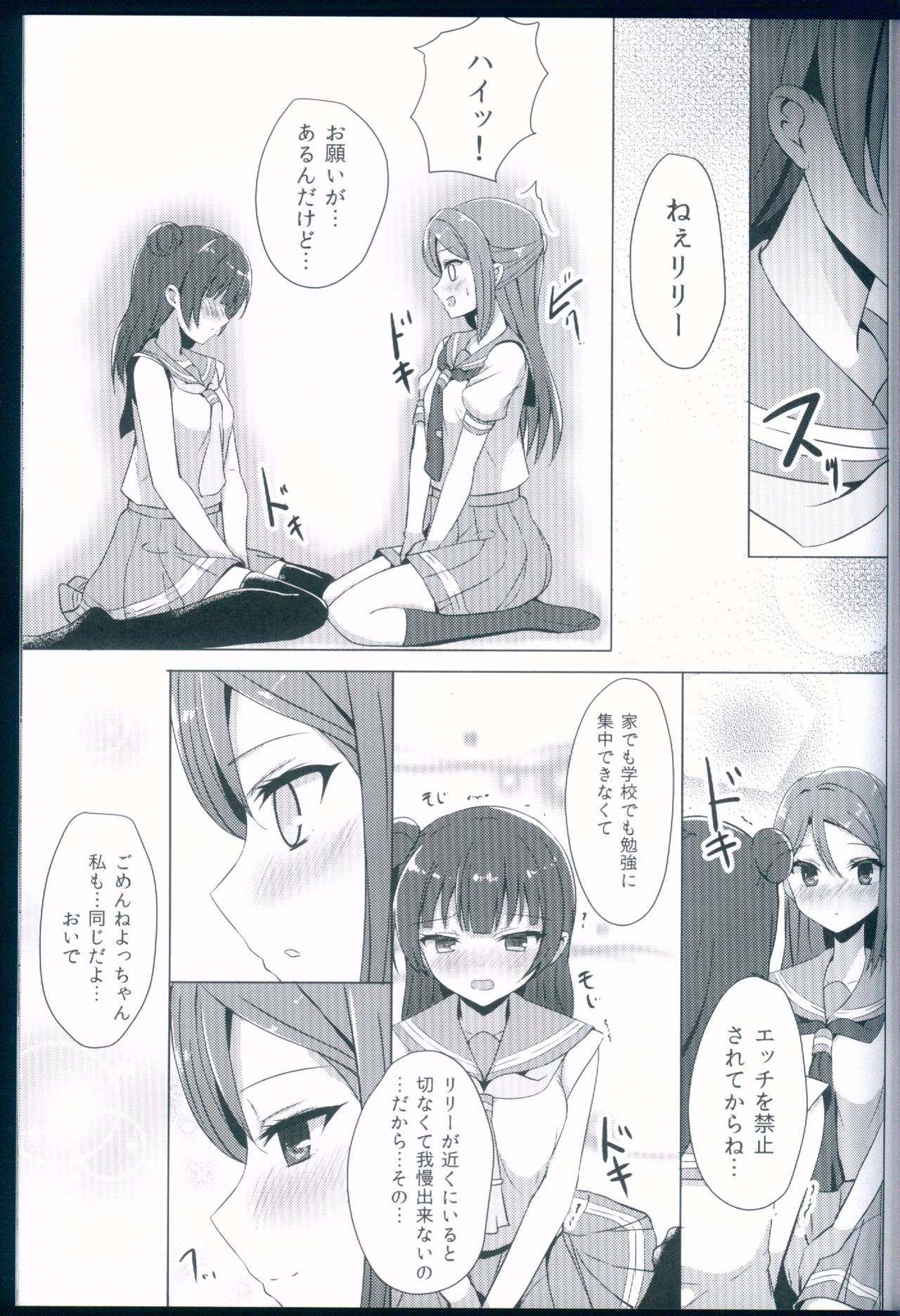 LILY COMPLEX page 11 full