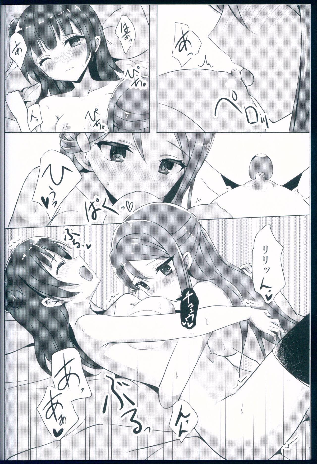 LILY COMPLEX page 12 full