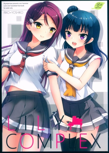 (C92) [IK.projectear (Natsumi)] LILY COMPLEX (Love Live! Sunshine!!) cover