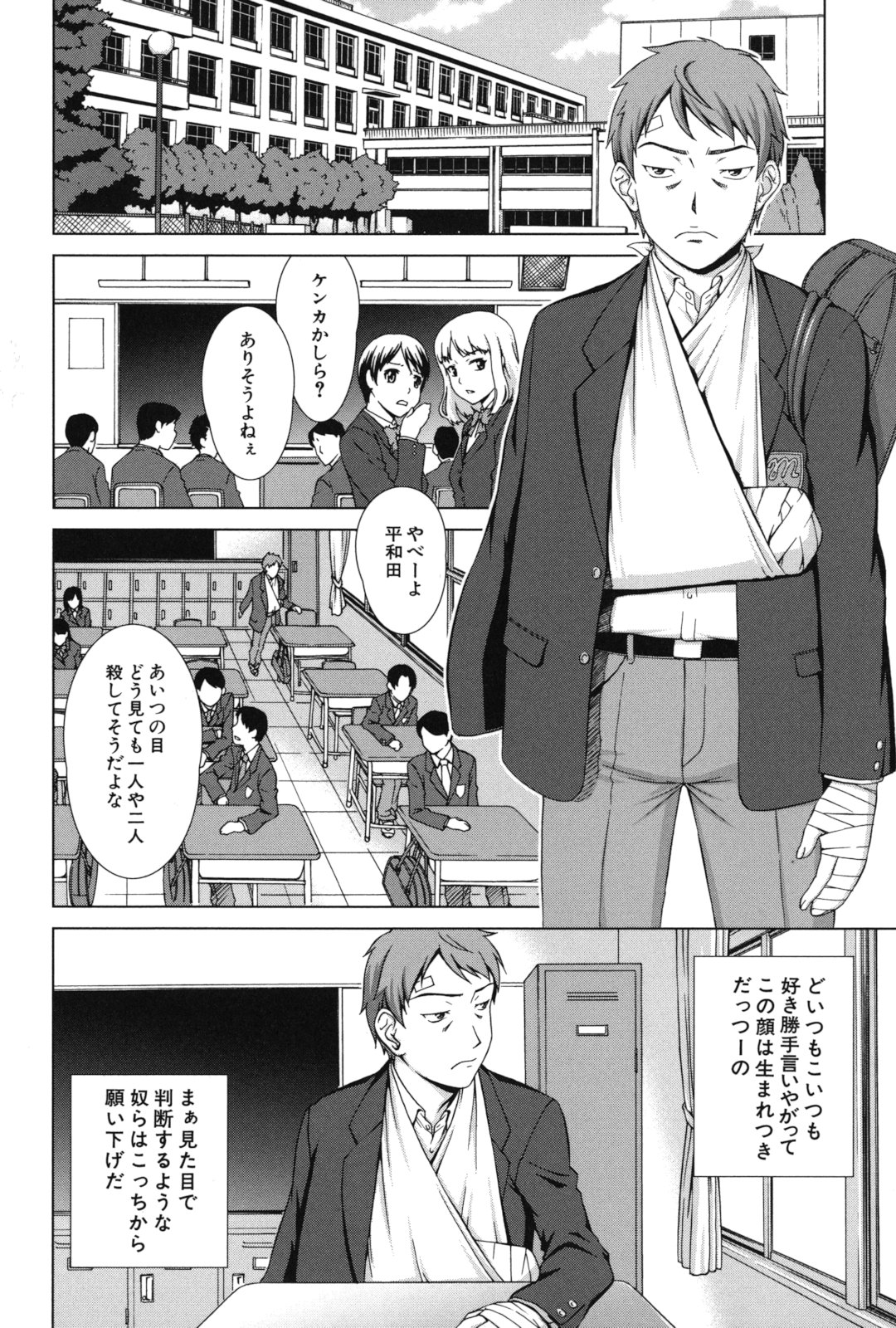 Oshikake! My Honey page 9 full