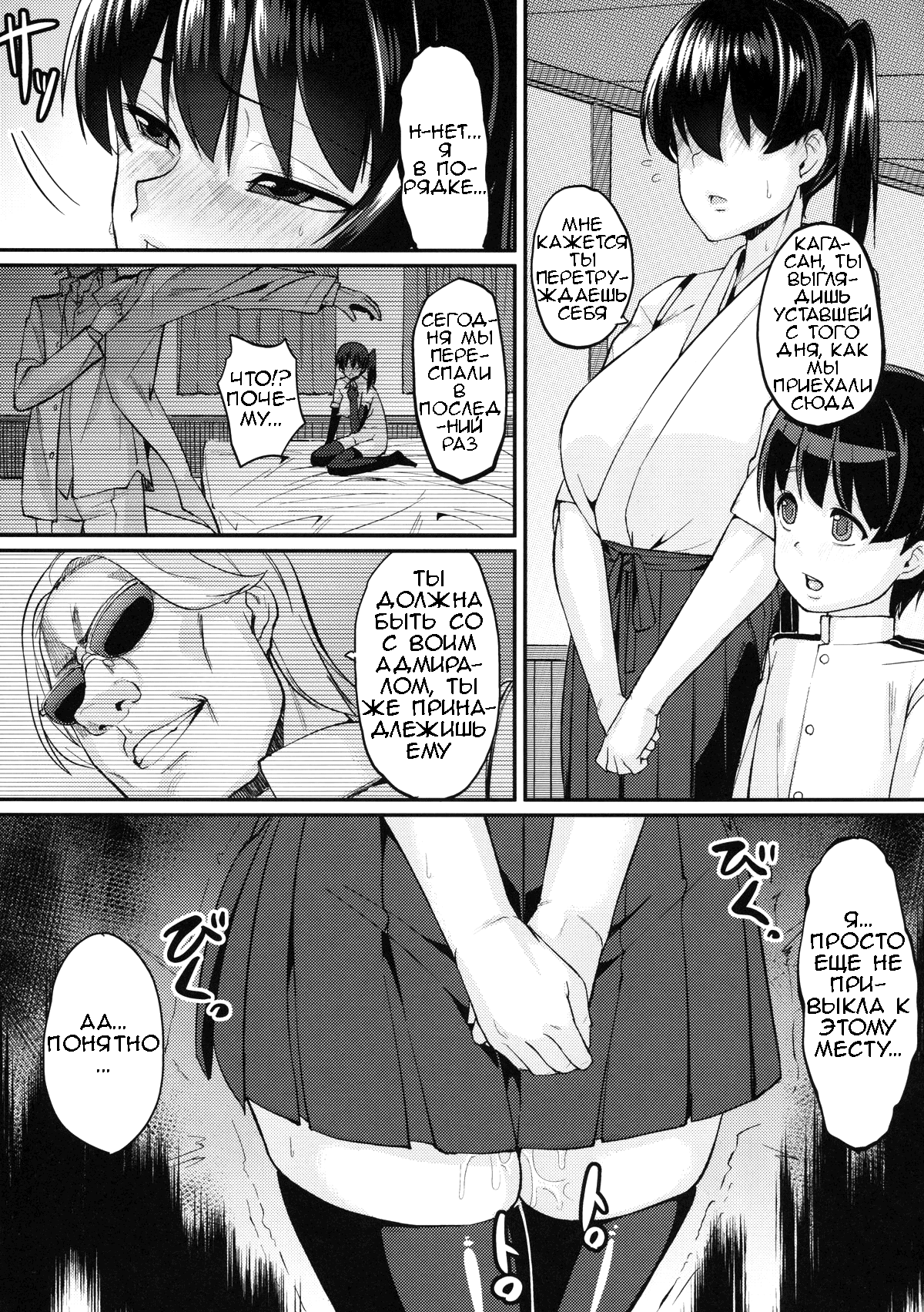 Oatsui no wa I-Kaga? | How Would You Like Something Hot page 11 full