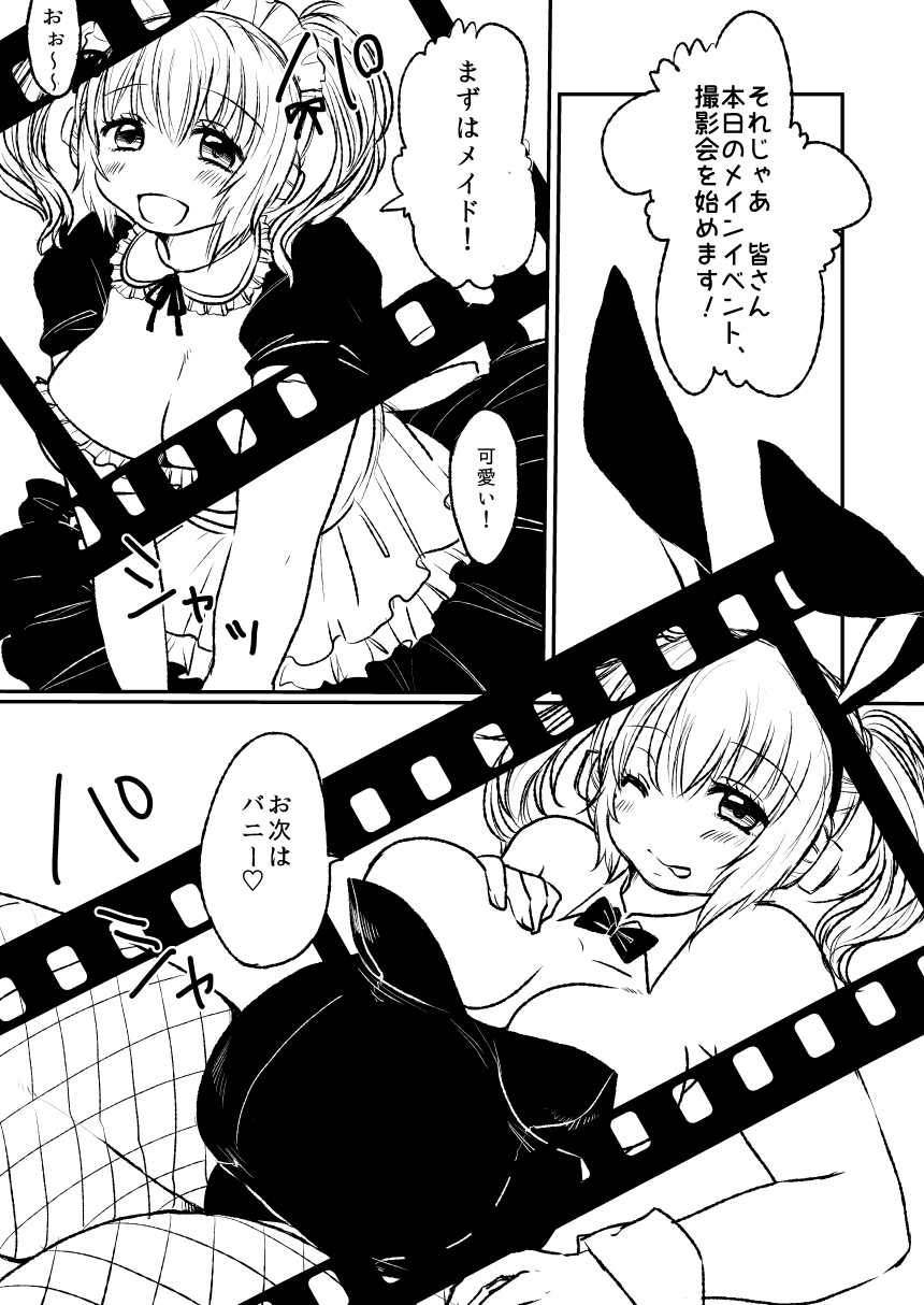 ぽちゃ子漫画 page 5 full