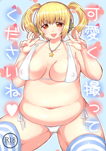 [Miracle Candy (Anan Yutaka)] ぽちゃ子漫画 (Super Sonico) [Digital] cover