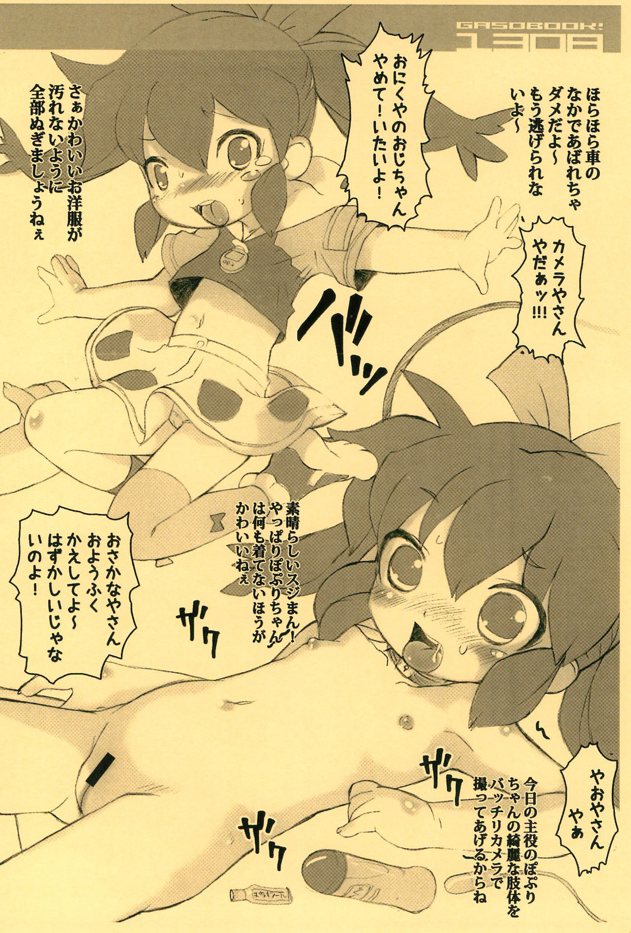 Lolitanimation FUN page 4 full