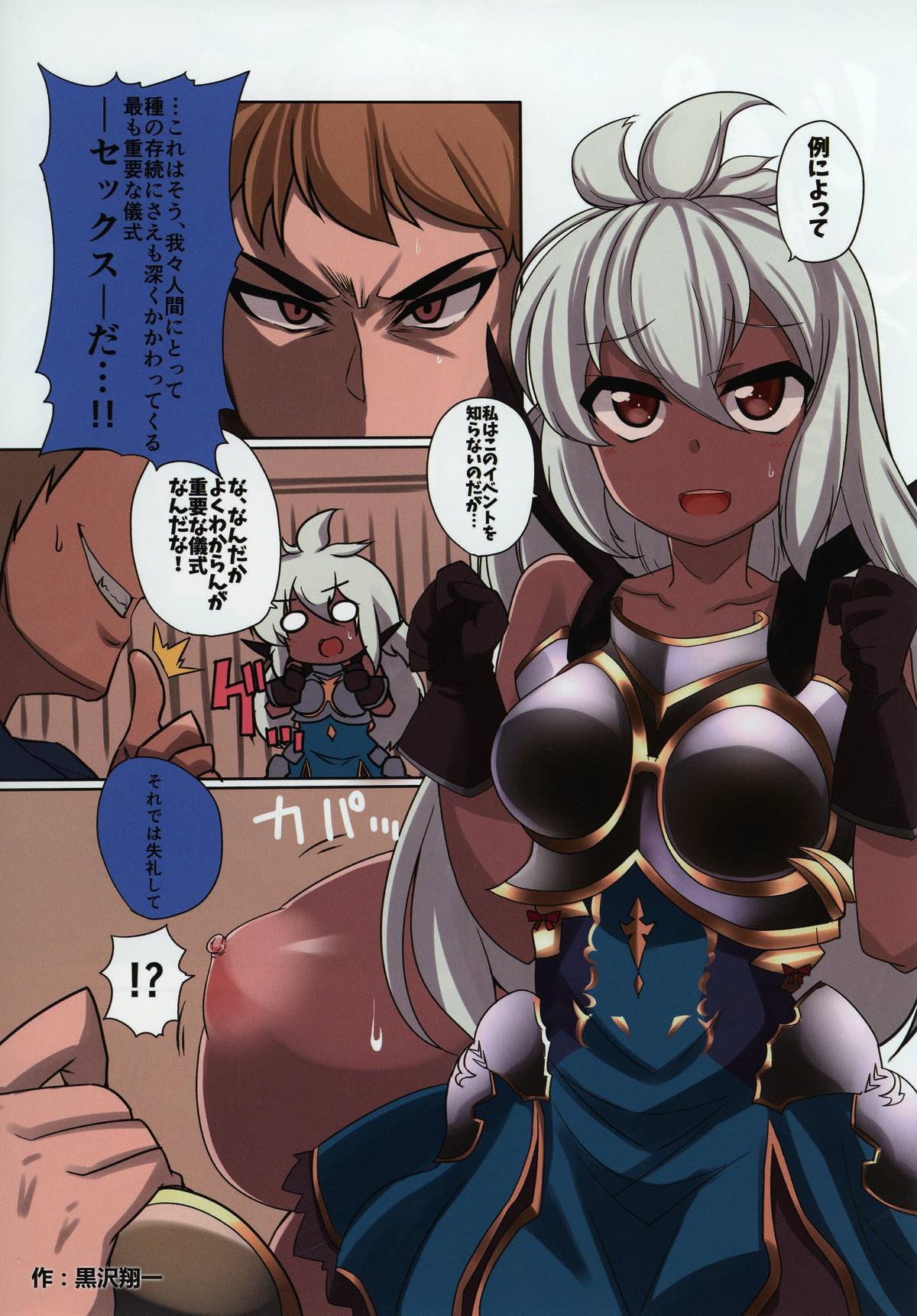 Gran Cypher no Chotto H na Kyuujitsu! page 12 full