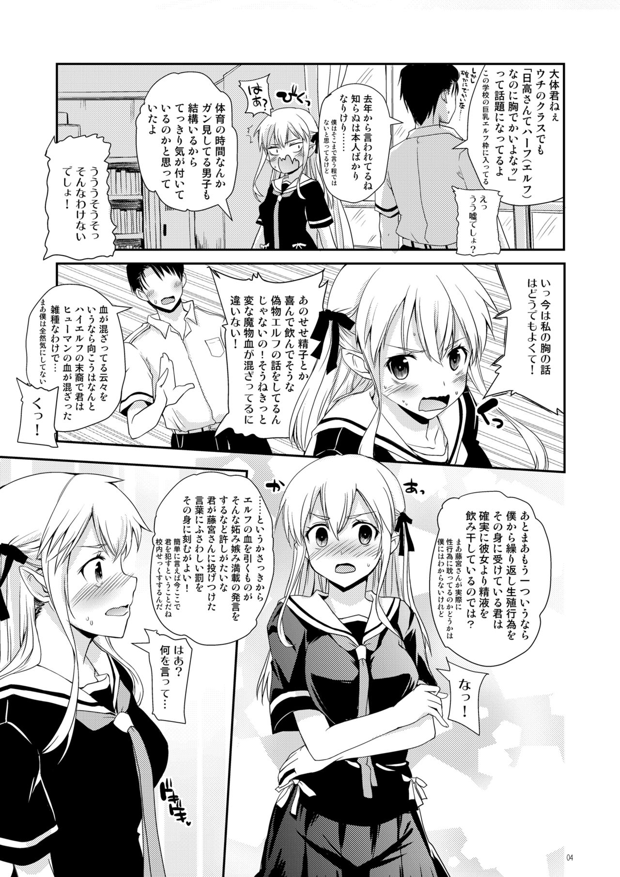Elf tte iu no wa! page 5 full