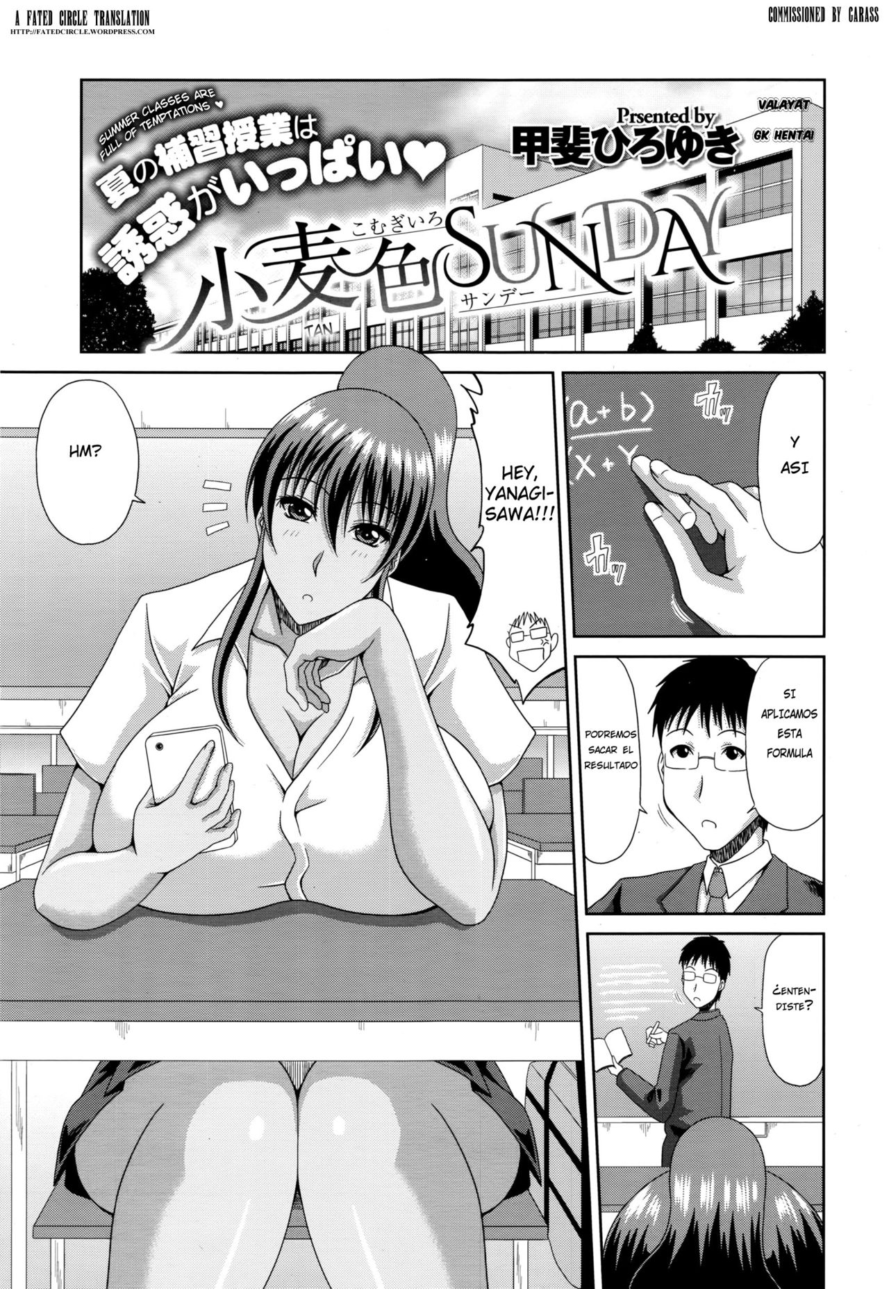 Komugiiro Sunday page 1 full