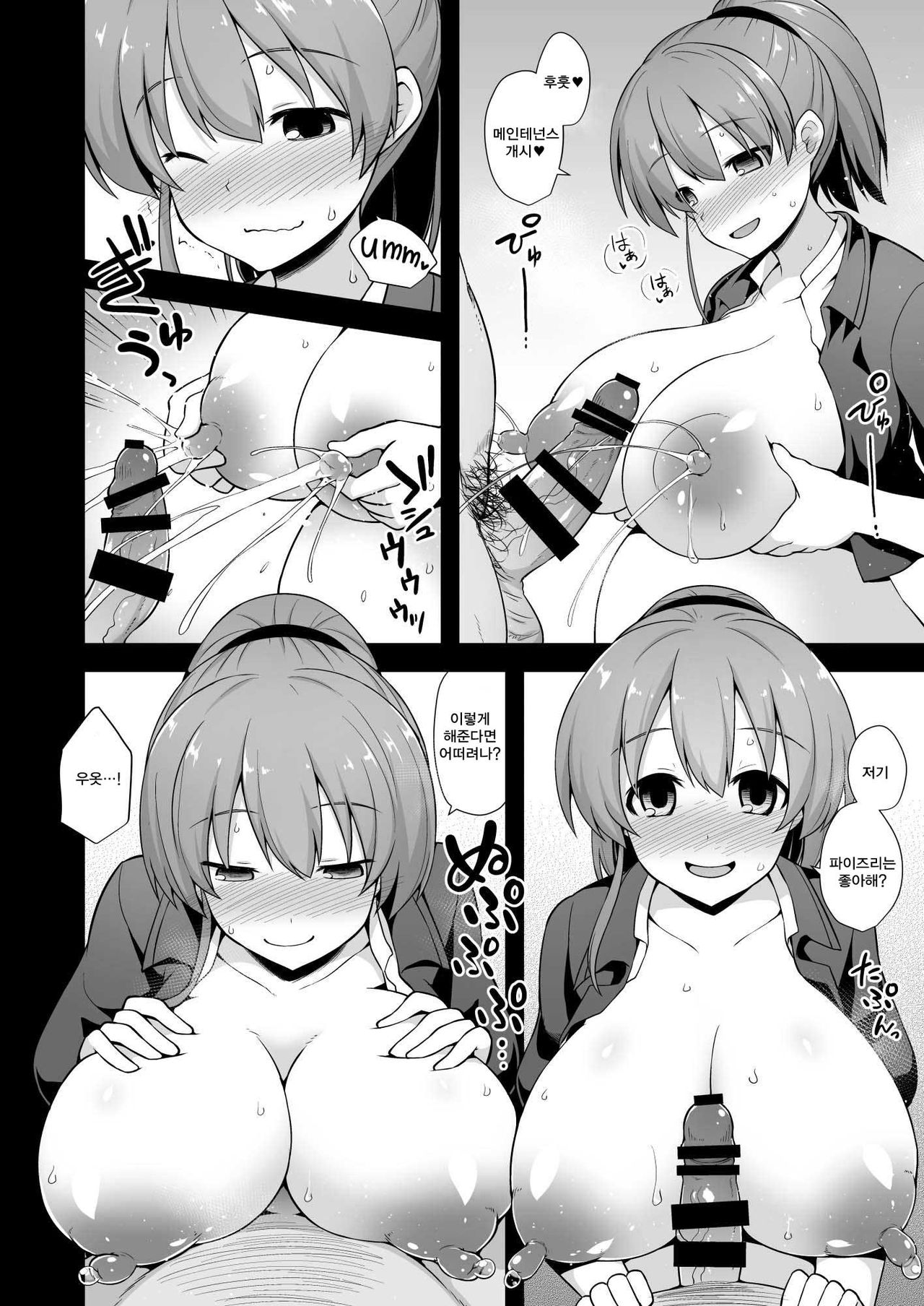 Kanmusu Chakunin Intrepid & Gambier Bay Shussan Dairankou | 칸무스 착임 Intrepid & Gambier Bay 출산대난교 page 6 full