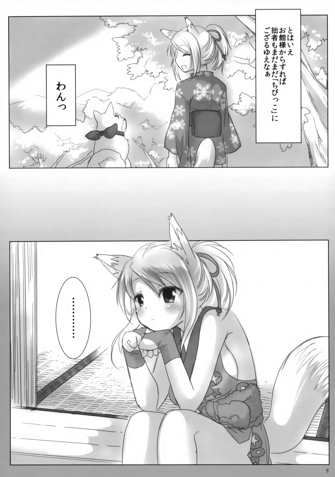 Kitsune no Hitori Asobi page 4 full