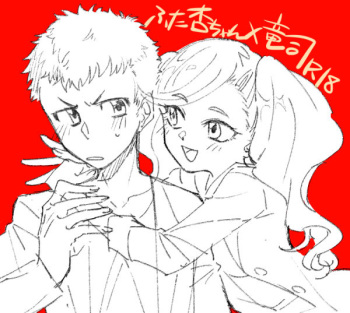 [Kajuu] Futanari Ann-chan x Ryuji cover