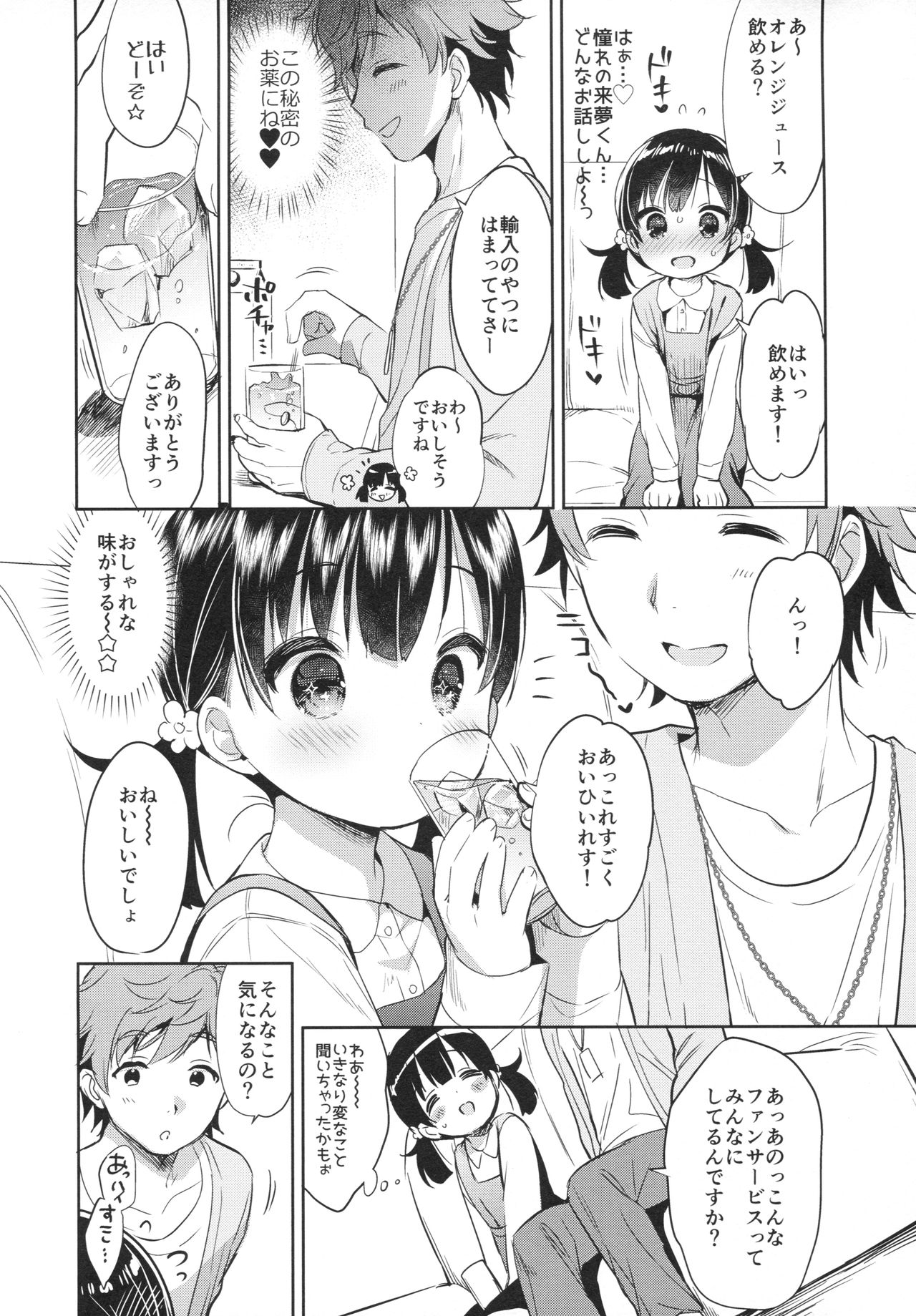 Dokumo Lime CASE FILE 2 page 11 full